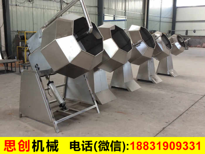 八角拌料機